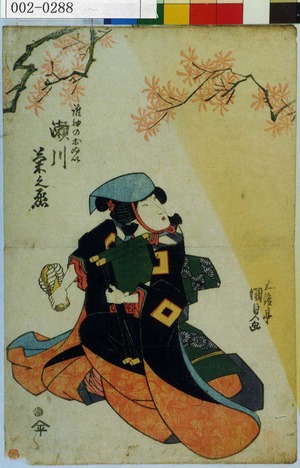 Japanese Print "「誰袖のおぬい 瀬川菊之丞」" by Utagawa Kunisada, 歌川国貞 (国貞〈1〉)