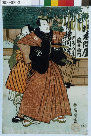 Untitled Japanese Print by Utagawa Kunisada, 歌川国貞 (国貞〈1〉)