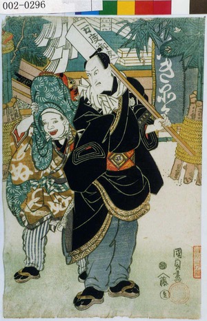 Untitled Japanese Print by Utagawa Kunisada, 歌川国貞 (国貞〈1〉)