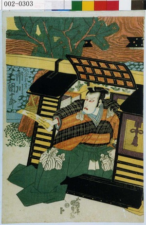 Japanese Print "「比企頼貞 市川団十郎」" by Utagawa Kunisada, 歌川国貞 (国貞〈1〉)