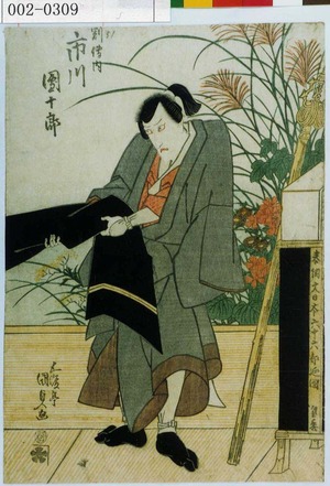 Utagawa Kunisada, 歌川国貞 (国貞〈1〉)による浮世絵「「[]☆伝内 市川団十郎」」