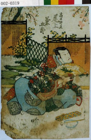 Utagawa Kunisada: 「高の師直 尾上菊五郎」 - Waseda University Theatre Museum