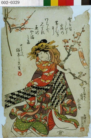 Utagawa Kunisada: 「けわゐ坂小／＼ 岩井粂三郎 壱はんめ浄るり」 - Waseda University Theatre Museum