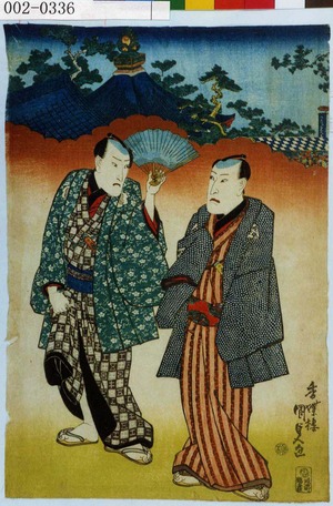 Utagawa Kunisada: - Waseda University Theatre Museum