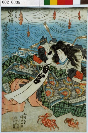 Japanese Print "「すけの局 岩井半四郎」" by Utagawa Kunisada, 歌川国貞 (国貞〈1〉)