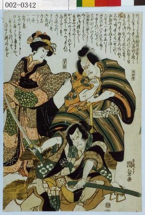 Utagawa Kunisada: 「廿四孝」「つゞれの錦」 - Waseda University Theatre Museum
