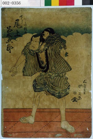 Japanese Print "「いがみの権太 下り 尾上菊五郎」" by Utagawa Kunisada, 歌川国貞 (国貞〈1〉)