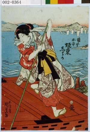 Japanischer Druck "「渡し守お市 坂東しうか」" von Utagawa Kunisada, 歌川国貞 (国貞〈1〉)