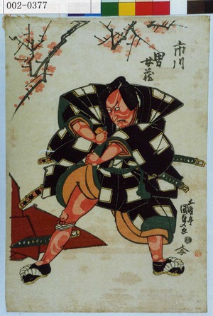 Utagawa Kunisada: 「市川男女蔵」 - Waseda University Theatre Museum