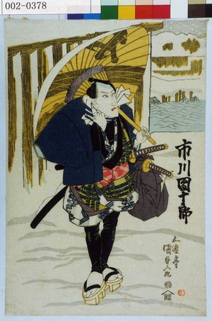 Japanese Print "「市川団十郎」" by Utagawa Kunisada, 歌川国貞 (国貞〈1〉)