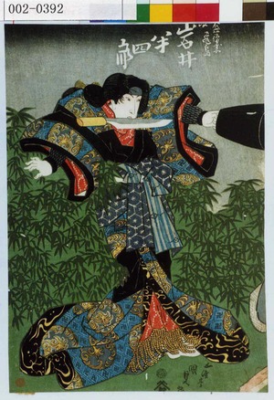 Utagawa Kunisada: 「盛俊妻飛鳥 [改] 岩井半四郎」 - Waseda University Theatre Museum