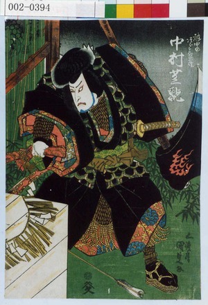 Utagawa Kunisada: 「越中の次郎兵へ盛遠 中村芝翫」 - Waseda University Theatre Museum