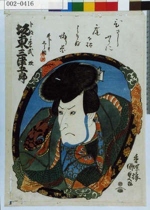 Utagawa Kunisada: 「卜部ノ季武 改 坂東三津五郎」 - Waseda University Theatre Museum