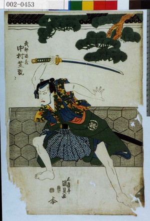 Utagawa Kunisada: 「武部源蔵 中村芝翫」 - Waseda University Theatre Museum