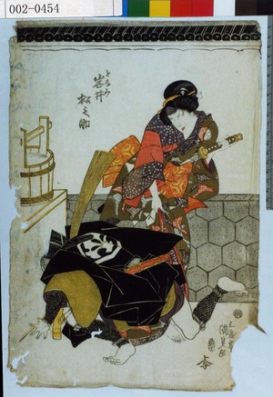 Utagawa Kunisada: 「となみ 岩井松之助」 - Waseda University Theatre Museum