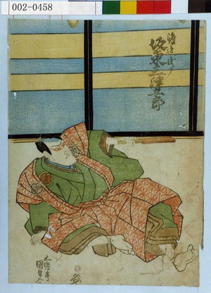 Utagawa Kunisada: 「渡辺民部 坂東三津五郎」 - Waseda University Theatre Museum