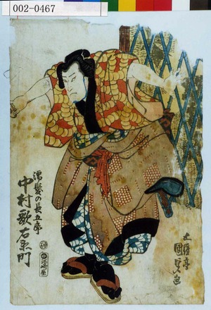 Utagawa Kunisada: 「濡髪の長五郎 中村歌右衛門」 - Waseda University Theatre Museum