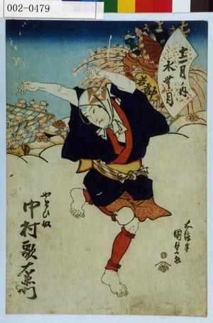 Utagawa Kunisada, 歌川国貞 (国貞〈1〉)による浮世絵「「十二月ノ内 水無月」「やとひ奴 中村歌右衛門」」