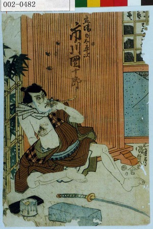 Utagawa Kunisada: 「立場の太平次 市川団十郎」 - Waseda University Theatre Museum