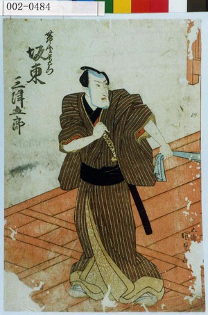 Utagawa Kunisada: 「帯屋長左衛門 坂東三津五郎」 - Waseda University Theatre Museum