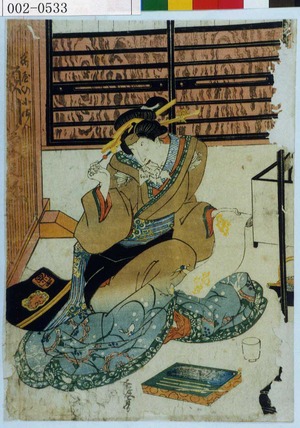 Utagawa Kunisada: 「桜屋の小まん 瀬川菊之丞」 - Waseda University Theatre Museum