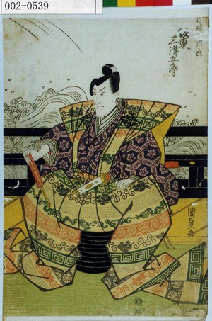 Japanese Print "「☆門之助 坂東三津五郎」" by Utagawa Kunisada, 歌川国貞 (国貞〈1〉)