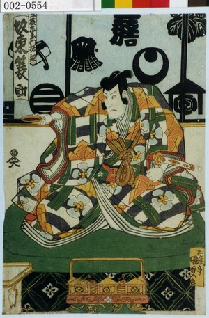 日本版画 "「工藤左衛門祐経 坂東簑助」" 由 Utagawa Kunisada, 歌川国貞 (国貞〈1〉) 创作