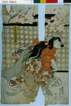 Utagawa Kunisada: 「小女郎狐 岩井半四郎」 - Waseda University Theatre Museum