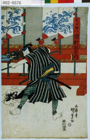 Utagawa Kunisada, 歌川国貞 (国貞〈1〉)による浮世絵「「本庄助八 市村羽左衛門」」