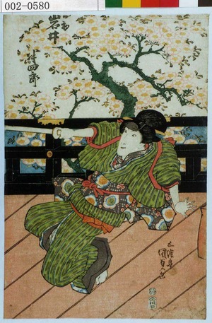 Utagawa Kunisada: 「お初 岩井半四郎」 - Waseda University Theatre Museum