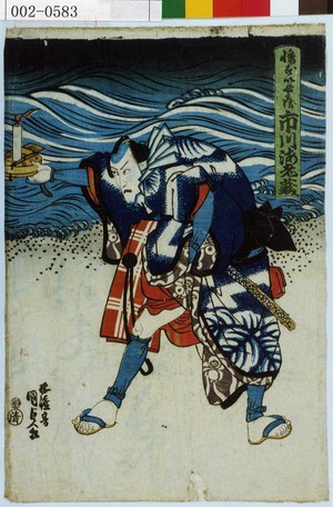 Utagawa Kunisada: 「幡ずい長兵衛 市川海老蔵」 - Waseda University Theatre Museum