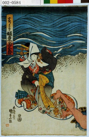 Utagawa Kunisada: 「小むらさき 坂東玉三郎」 - Waseda University Theatre Museum