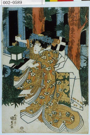 Japanese Print "「けさ御前 岩井粂三郎」" by Utagawa Kunisada, 歌川国貞 (国貞〈1〉)