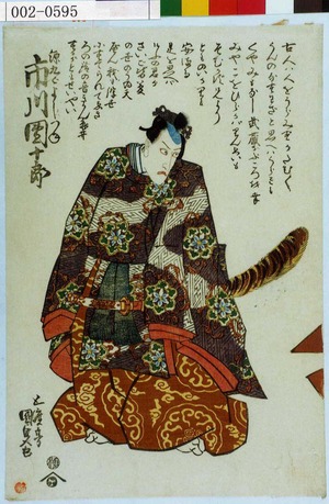 Utagawa Kunisada: 「源九郎よしつね 市川団十郎」 - Waseda University Theatre Museum