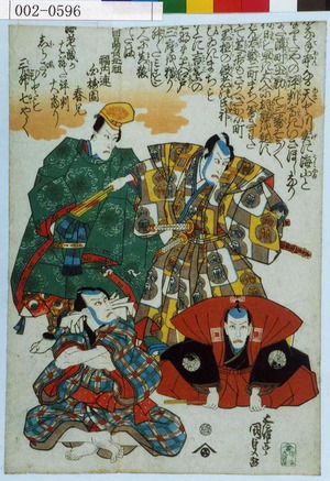 Untitled Japanese Print by Utagawa Kunisada, 歌川国貞 (国貞〈1〉)