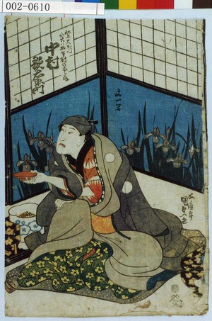 Utagawa Kunisada, 歌川国貞 (国貞〈1〉)による浮世絵「「紫大じん実ハ物草村の太郎作 中村歌右衛門」」