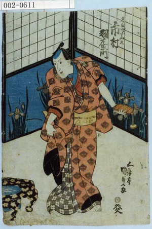 Utagawa Kunisada, 歌川国貞 (国貞〈1〉)による浮世絵「「名古や小山三 市村羽左衛門」」