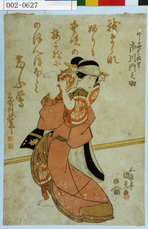 Japanese Print "「めうがやはね吉 市川門之助」" by Utagawa Kunisada, 歌川国貞 (国貞〈1〉)