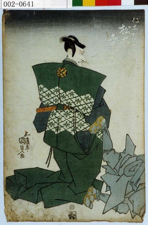 Utagawa Kunisada: 「仁木弾正 松本幸四郎」 - Waseda University Theatre Museum