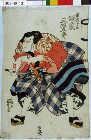 Utagawa Kunisada, 歌川国貞 (国貞〈1〉)による浮世絵「「雷鶴之助 坂東三津五郎」」