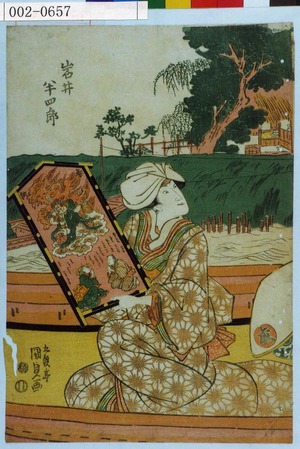 Japanese Print "「岩井半四郎」" by Utagawa Kunisada, 歌川国貞 (国貞〈1〉)