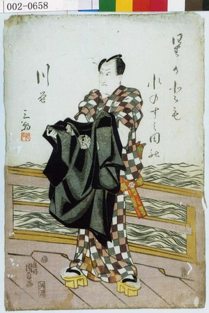 Untitled Japanese Print by Utagawa Kunisada, 歌川国貞 (国貞〈1〉)