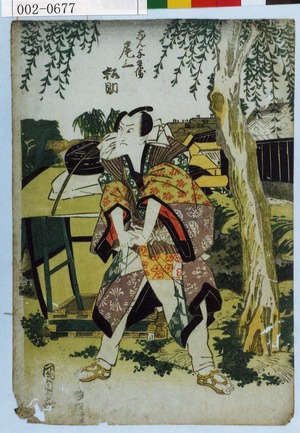 Japanese Print "「なん与兵衛 尾上松助」" by Utagawa Kunisada, 歌川国貞 (国貞〈1〉)