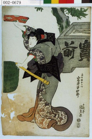 Utagawa Kunisada: 「一味斎娘おその 岩井半四郎」 - Waseda University Theatre Museum