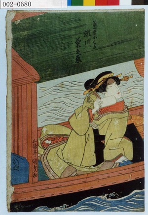 Japanese Print "「芸者小はる 瀬川菊之丞」" by Utagawa Kunisada, 歌川国貞 (国貞〈1〉)