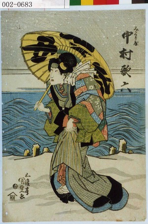 Japanese Print "「みくり屋 中村歌六」" by Utagawa Kunisada, 歌川国貞 (国貞〈1〉)