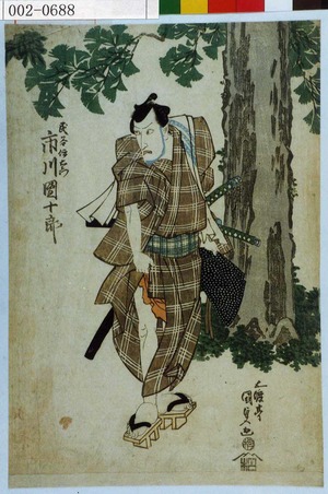 Utagawa Kunisada: 「民谷伊右衛門 市川団十郎」 - Waseda University Theatre Museum