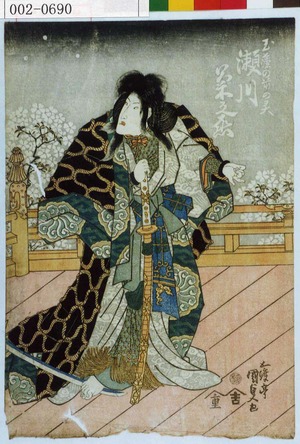 Utagawa Kunisada: 「玉藻の前の霊 瀬川菊之丞」 - Waseda University Theatre Museum