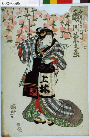 Japanese Print "「仲居おさよ 瀬川菊之丞」" by Utagawa Kunisada, 歌川国貞 (国貞〈1〉)