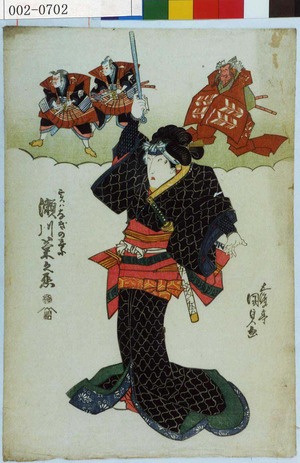 Japanese Print "「実ハなぎの葉 瀬川菊之丞」" by Utagawa Kunisada, 歌川国貞 (国貞〈1〉)